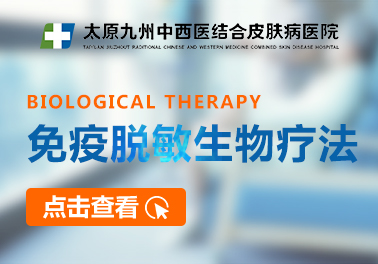 免疫脱敏生物疗法